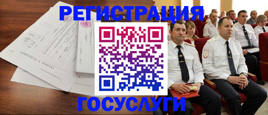 временная регистрация в Заинске