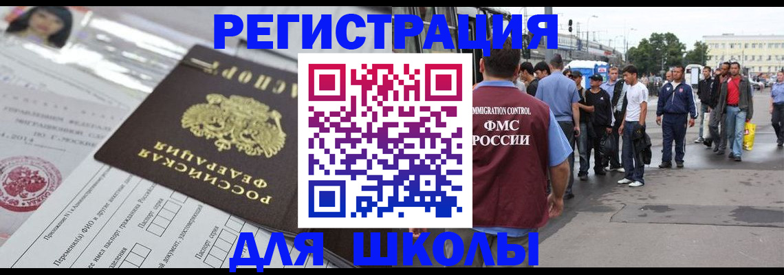 прописка ребенка в Заинске